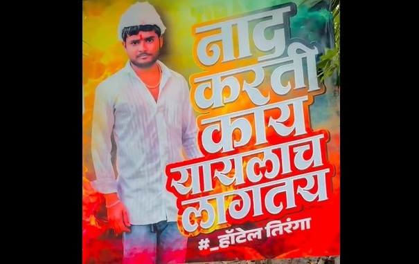 Hotel Tiranga Web Banner